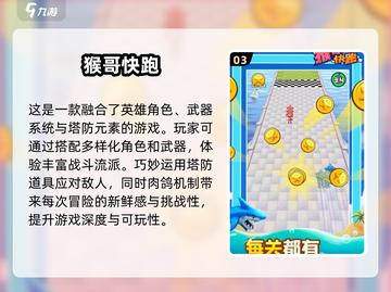 2025必玩🔥高质量新游推荐🎮截图4
