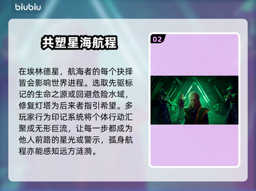 明日潮汐上线时间🎉游戏发售日期🔥抢先知道！截图3