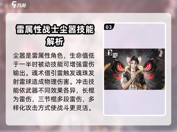 《归龙潮》狮头少年🔥角色效果大揭秘！截图4