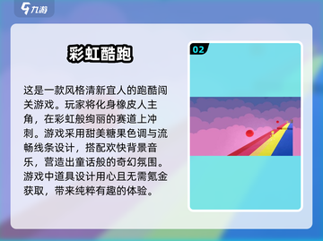 🔥2025最🔥手机跑酷游戏推荐🎉玩了就停不下来！截图3