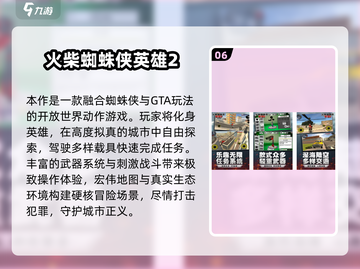 🎮三人一狗免费玩！2025必体验开放世界游戏推荐💥🐶冒险开启！截图7