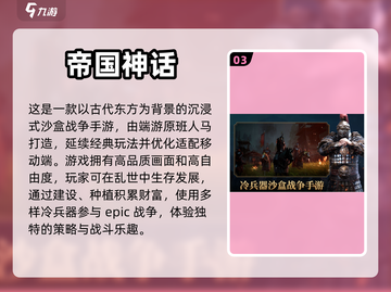 种田也能打战？这些游戏太上头了！🔥🌾截图4