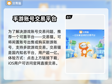 王者荣耀🔥手游账号交易平台推荐🎉截图2