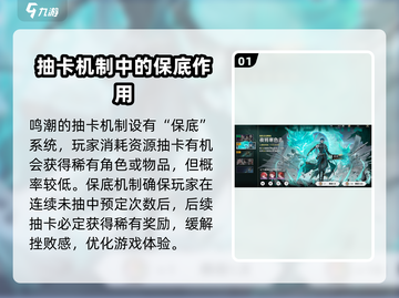 鸣潮💥卡池保底继承机制大揭秘！🎉截图2