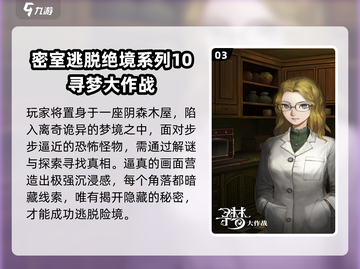 🔥2025最火密室TOP榜💥截图4