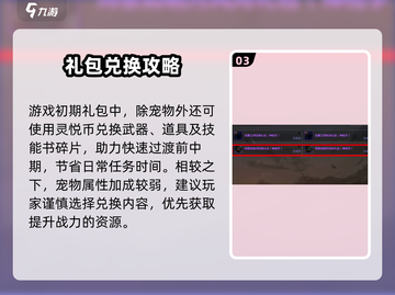 《DNF手游亚米宠物属性全解析💥》✨截图4