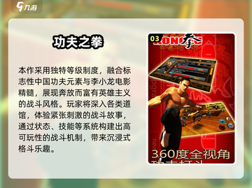 🔥2025超燃功夫游戏推荐！💥截图4