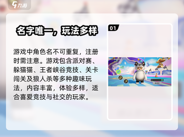 元梦之星名字竟可重复？🤯截图2