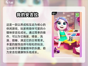 2024爆火休闲养成手游🔥轻松上头！截图2