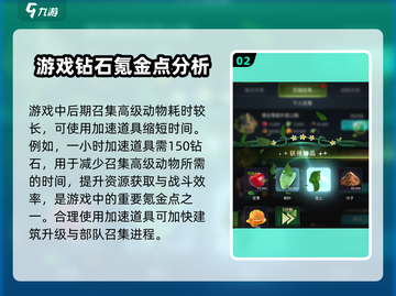 野兽领主新世界💰：免费玩还超值！🔥截图3
