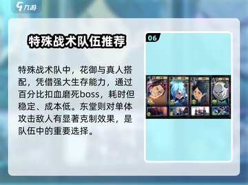 咒术回战手游🔥幻影夜行进阶阵容推荐！⚡截图7