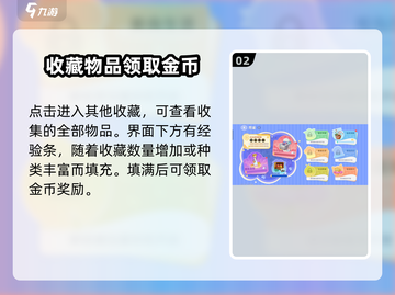 心动小镇🔥收藏奖励领取全攻略！💎截图3