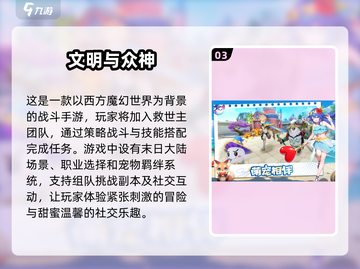 🔥2025必玩手游大盘点！最受欢迎的公测游戏在这里👇截图4