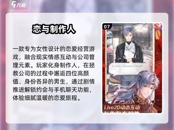 💘2025最火恋爱游戏TOP5曝光！截图8