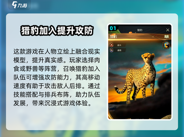 野兽领主新世界🔥最强阵容搭配攻略来啦！截图2