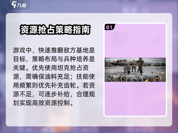 战争警戒🔥兵种攻略：掌握游戏胜负关键！截图2