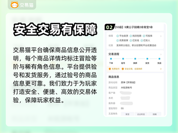 原神⚡大佬账号在哪买？交易平台推荐来啦！截图3