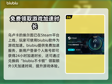 乌卢卡的埃尔图下载慢？这款加速器🔥让你秒速畅玩！🎮截图7