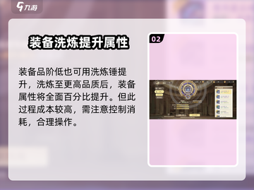 勇士与冒险装备解绑大揭秘！💥快速上手指南🎮截图3