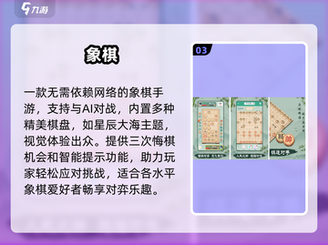 🔥2025最强象棋手游TOP5，离线也能杀疯！♟截图4