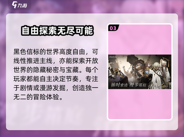 黑色信标🔥超燃游戏类型大揭秘！🎮截图4
