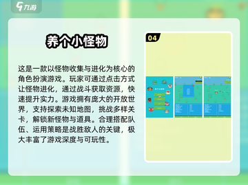 🔥2025呆萌小怪物游戏TOP榜💥治愈又上头🎮截图5