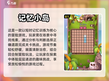 2022最🔥幼儿记忆力训练游戏推荐🎉截图2