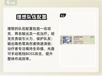 出发吧麦芬永冻禁区矿场副本攻略🔥冰封秘境闯关秘籍❄截图3