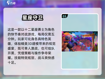 ✨2025必玩星座手游推荐！耐玩到停不下来🌌截图6
