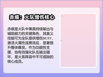 🔥辉烬火队最强阵容曝光！新人玩家必看💥截图3