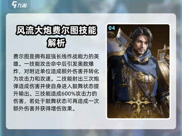 龙息神寂🔥T0核心英雄大盘点🎮截图5