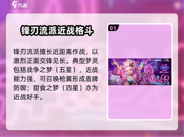 无尽梦回最强流派🔥带你轻松制霸游戏！截图2