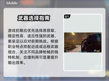 无主之地4神枪曝光！🔥开荒时期必备截图2