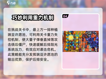 植物大战僵尸🔥虚影挑战关卡攻略来啦！轻松过关💡截图5