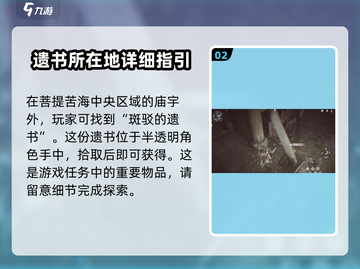 燕云十六声💡回头是岸通关秘籍🔥游戏党必看！截图3