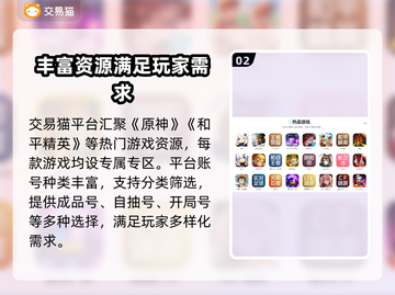 王者荣耀游戏号交易平台哪家好？⚡截图3