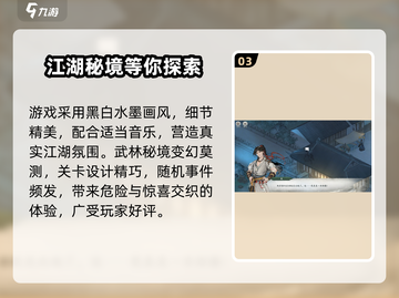 墨剑江湖🔥李大白位置曝光！代码任务轻松完成💡截图4