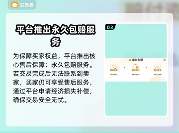 三国志战略版🔥交易猫买号超全攻略👇截图4