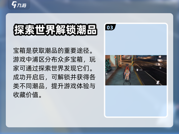 归龙潮潮品宝库🔥游戏秘籍大揭秘！🎮截图4