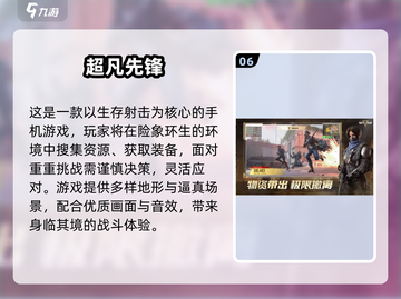 🔥2025射击游戏推荐！挑战模式超带感💥截图7