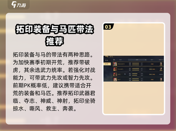 三国谋定天下🔥拓印背包必选攻略！💡截图4
