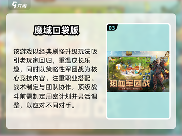 🎮怀旧手机游戏大合集！2025必玩经典重现💥截图4