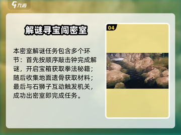 《下一站江湖2》水井任务爆火！💧新手村必看攻略截图5