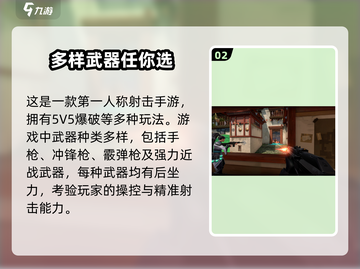 无畏契约手游🔥安卓内测资格获取秘籍🎉截图3