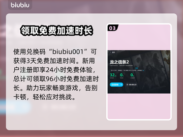 龙之信条2：狮鹫Boss打法攻略🔥🔥截图4