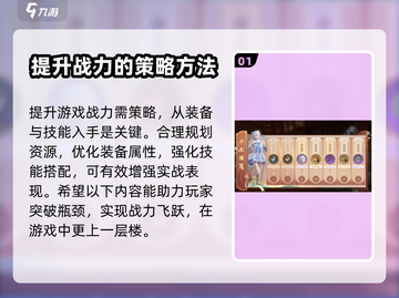 诛仙2手游战力飙升秘籍🔥玩家必看！截图2