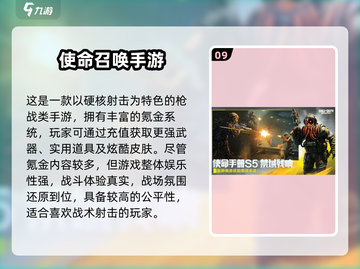 🔥2025十大烧钱网游推荐，氪金党必看！🎮截图10