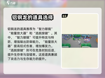 宝可梦大集结🔥新英雄铝钢龙超强强度分析来啦！截图4
