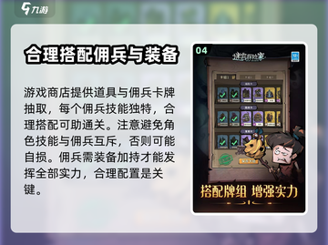 迷宫探险家💥手游攻略，新手必看🔥截图5
