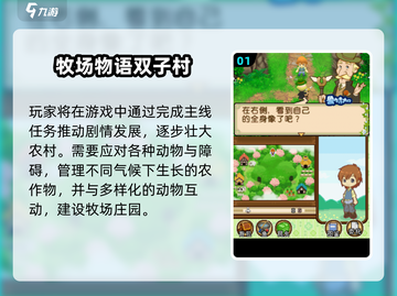 2025必玩牧场游戏🔥种田党狂喜💚截图2